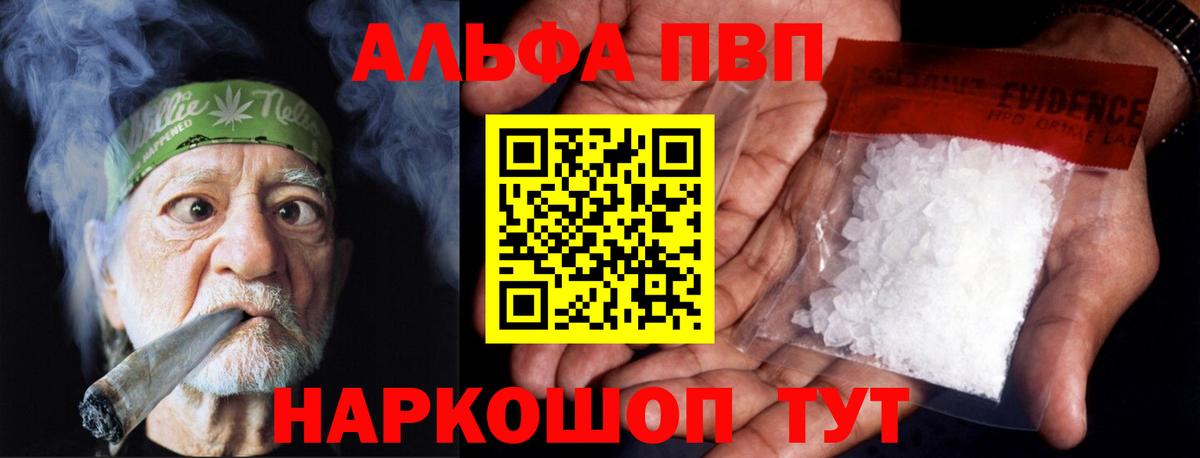 A PVP VHQ  Вход с VPN  Кызыл  Alpha-PVP СК  Альфа ПВП крисы CK 