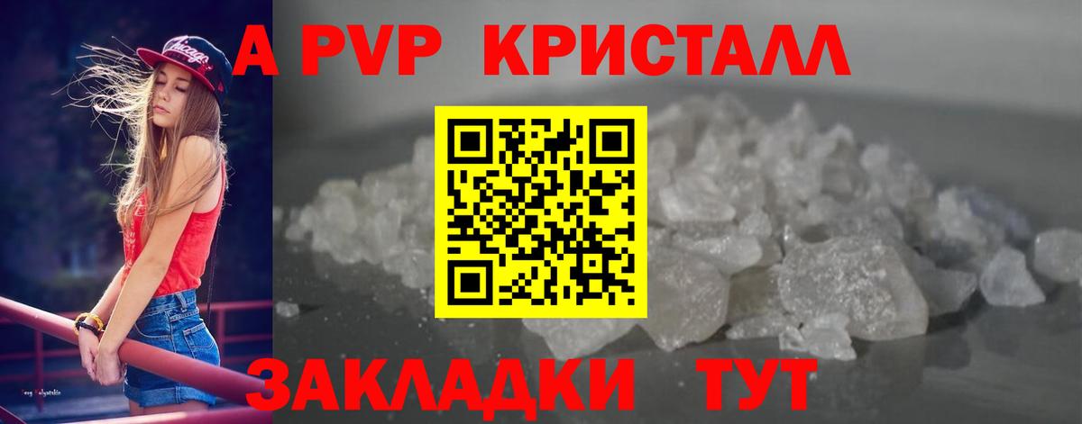 A PVP VHQ Кызыл