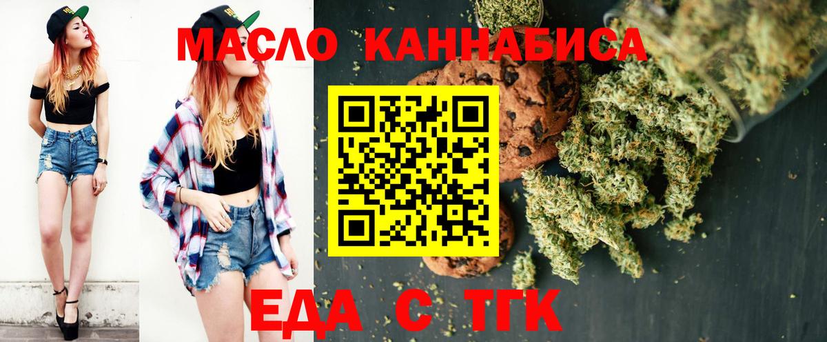 Кызыл  Еда ТГК марихуана  Вход с VPN 