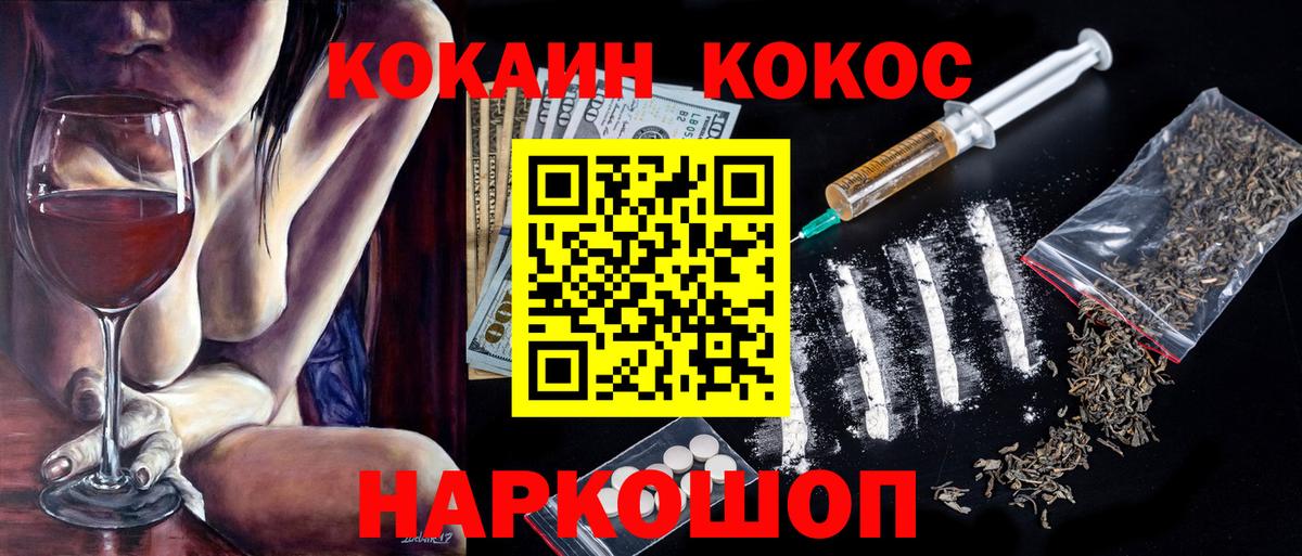 КОКАИН Колумбийский Кызыл