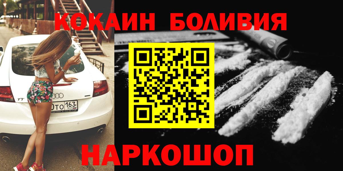 КОКАИН Эквадор  Cocaine  Кызыл  Вход с VPN  COCAIN FishScale 