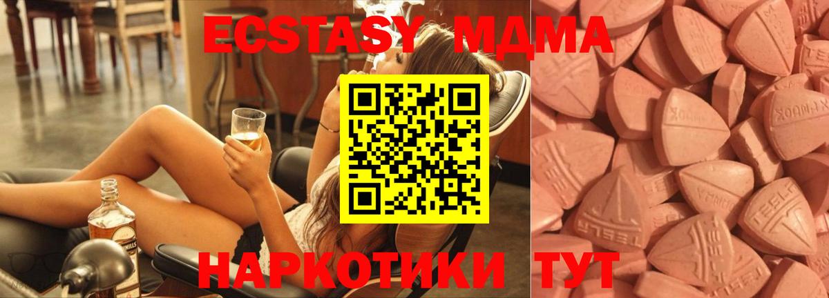Кызыл  Ecstasy XTC  ЭКСТАЗИ  Вход с VPN 