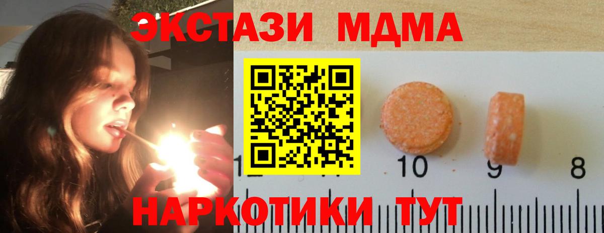 Экстази круглые Кызыл