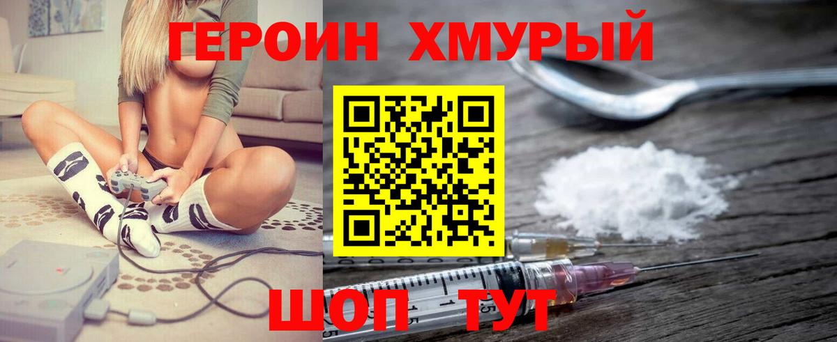 ГЕРОИН гречка  Вход с VPN  Кызыл 