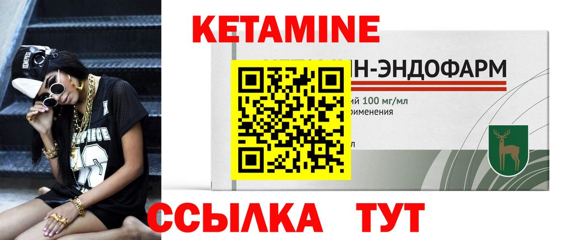 Кетамин VHQ  КЕТАМИН ketamine  ссылка на мегу вход  Вход с VPN  Кызыл 