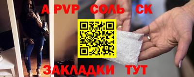соль ск Заводоуковск
