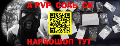 альфа пвп VHQ Донской