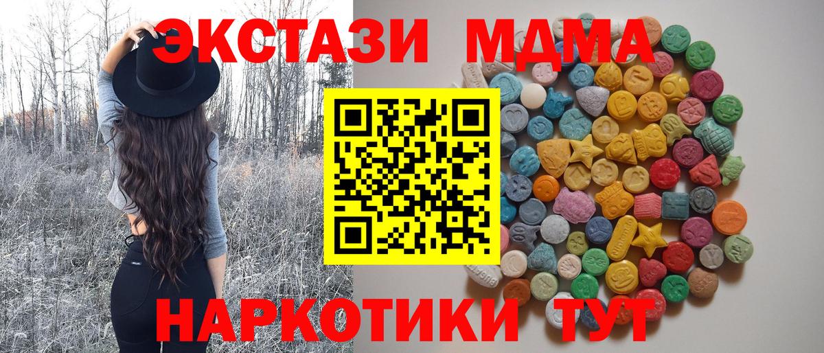 МДМА кристаллы  MDMA кристаллы  Вход с VPN  Кызыл 