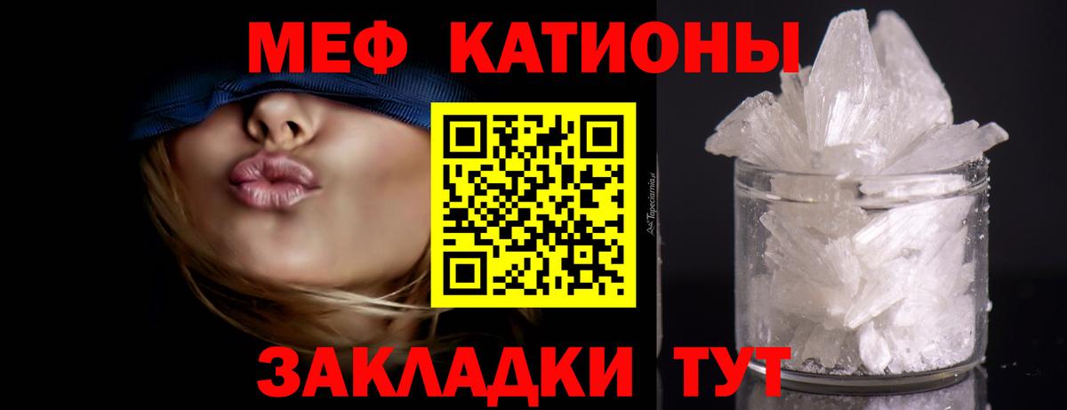 Мефедрон кристаллы Кызыл