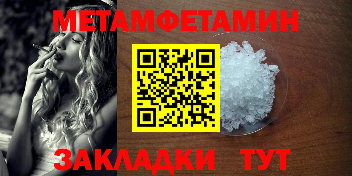 Кызыл  МЕТАМФЕТАМИН витя  МЕТАМФЕТАМИН витя  Вход с VPN 