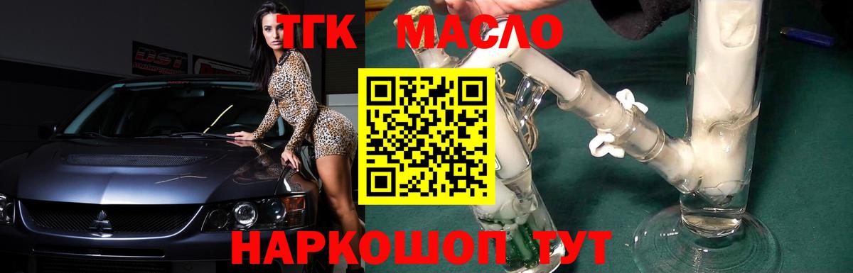 Кызыл  ТГК вейп  Дистиллят ТГК концентрат  Вход с VPN 