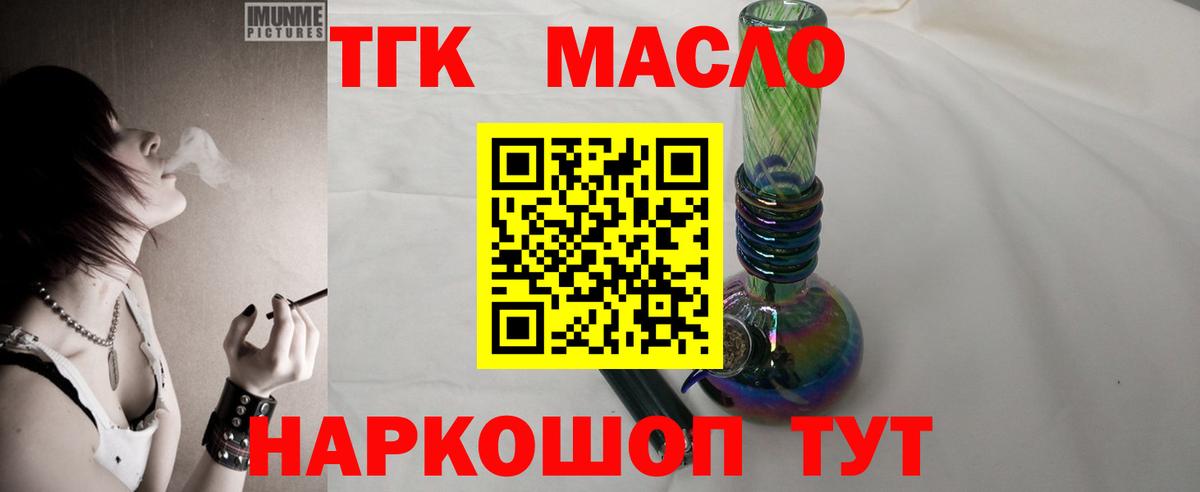 Дистиллят ТГК THC oil Кызыл